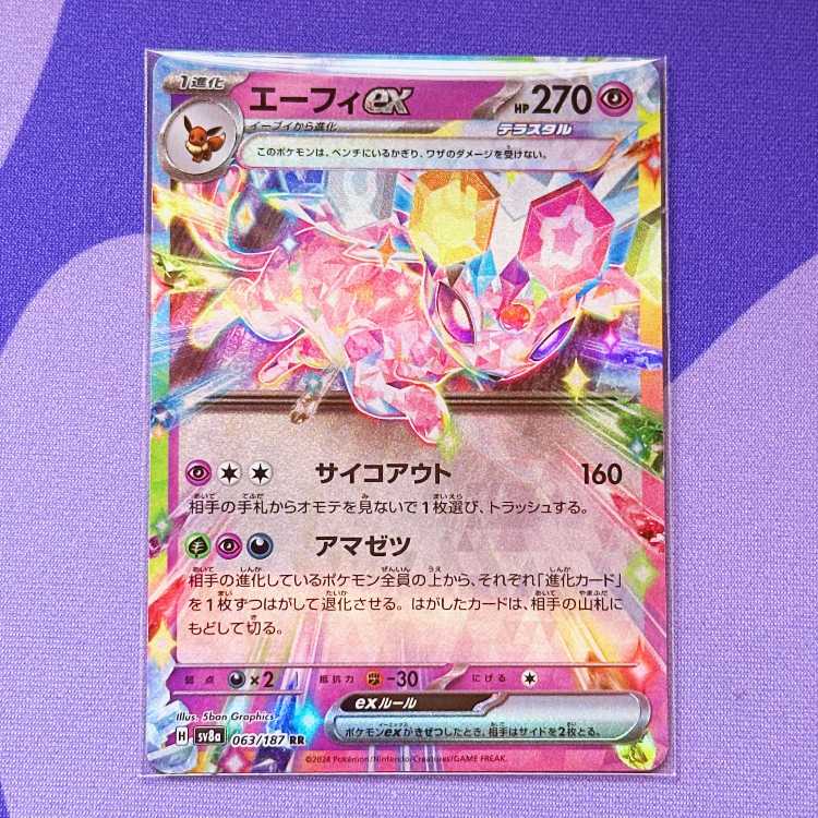 ポケモンカード エーフィEX HP170 RR 1stED - メルカリ