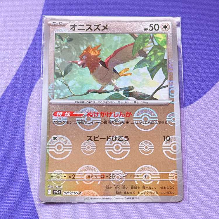 Spearow (Poke Ball pattern/mirror) C 021/165