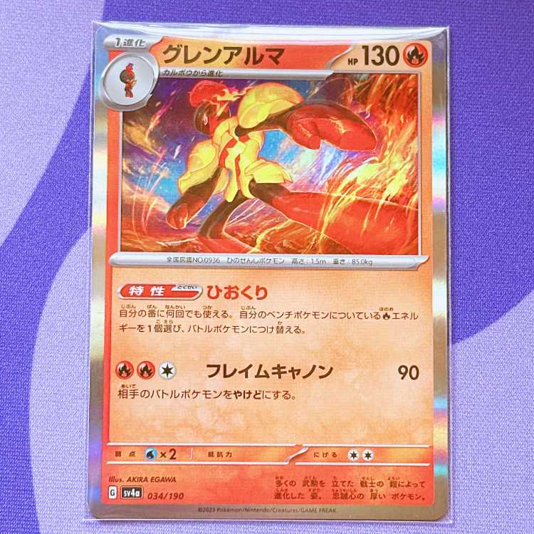 Glen Alma (R spec.) 034/190