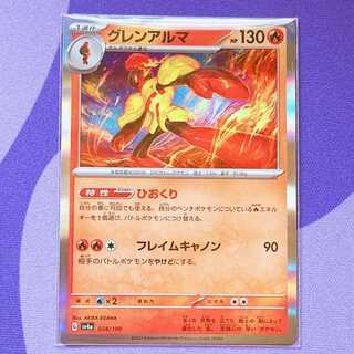 Glen Alma (R spec.) 034/190