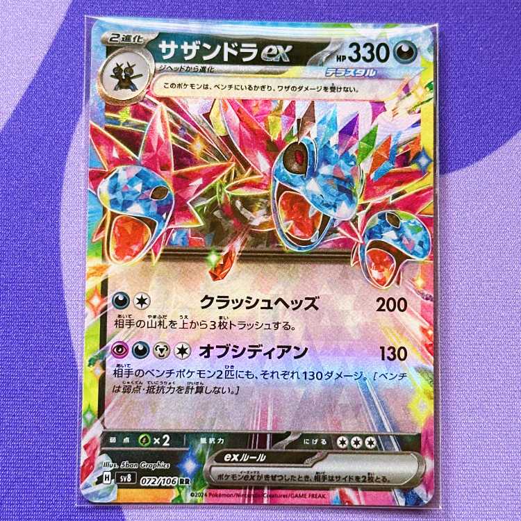 Hydreigonex RR 072/106