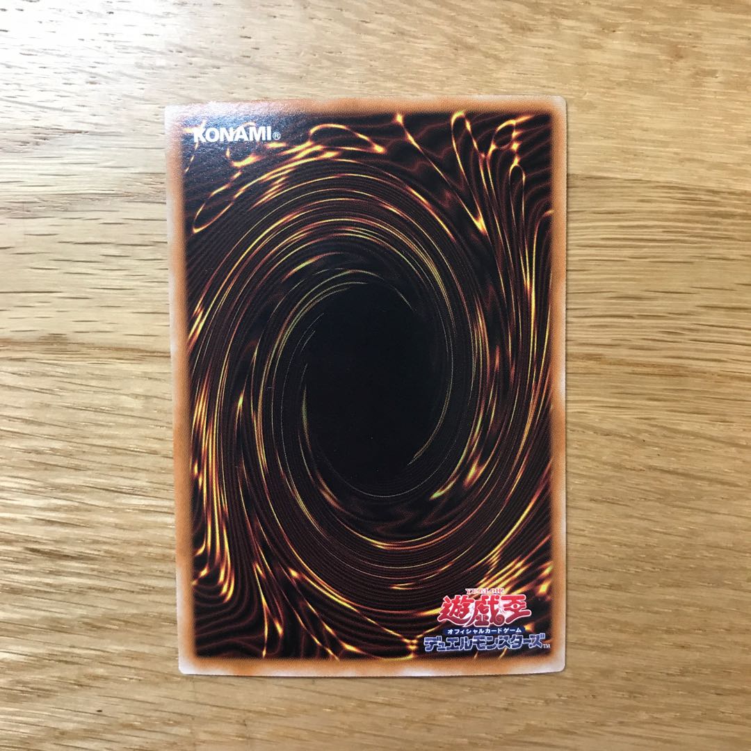 嵐征竜-テンペスト SR