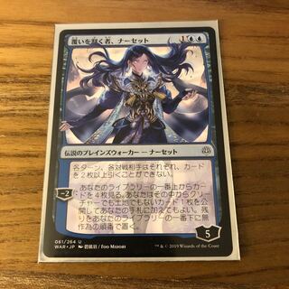 専用　覆いを割く者、ナーセット アンコモン　絵違い