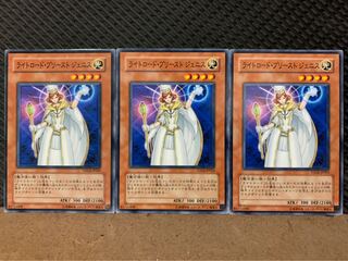 【ぽぽたん】遊戯王 9345 ライトロード・プリースト ジェニス 3枚 ノーマル