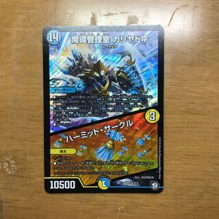 魔導管理室 カリヤドネ｜ハーミット・サークル