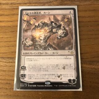 大いなる創造者、カーン レア　絵違い　専用