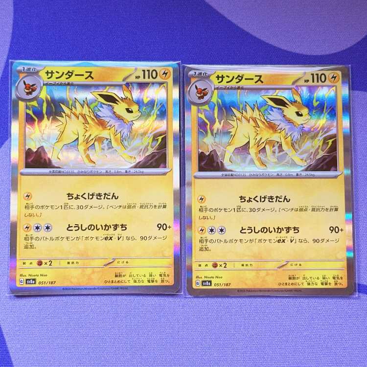 サンダース(R仕様) 051/187