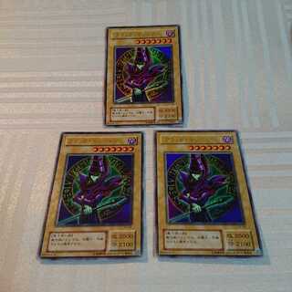 ブラック・マジシャン ３枚セット[Bosatsu様 専用]