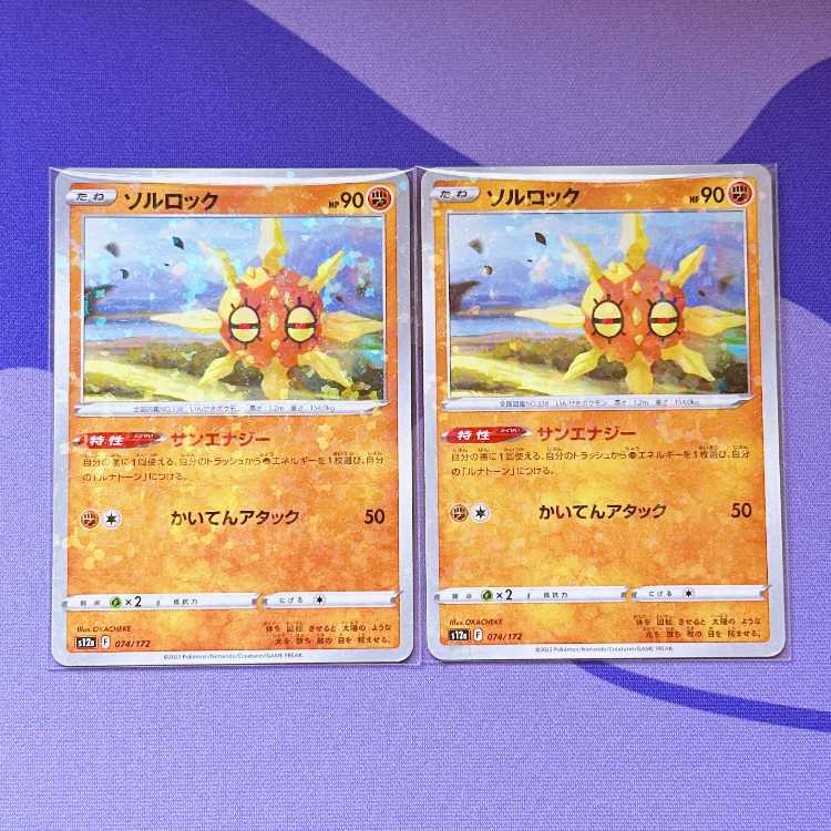 Solrock (Kira) 074/172