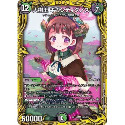 [State A-] Gigandidanos, King of the Trees [KGM] {RP1916B/20} [Many