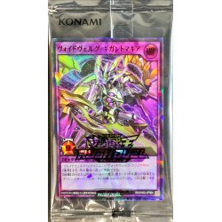 (Unopened) Voidwerg Giganto Macchia [Rush Rare SPECIAL RED Ver.] {RD/D002-JP004} [RD Fusion