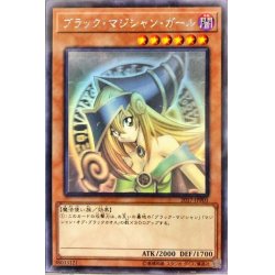 【PSA9】遊戯王 ブラックマジシャンガール　ホロ グラフィックレア 遊戯王 ブラックマジシャンガール ホロ ホログラフィックレア