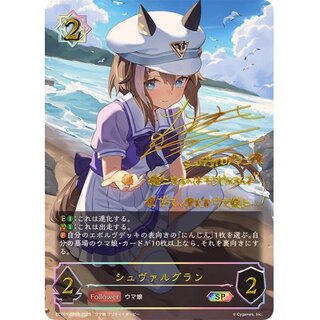 [Condition A-] Cheval Grand [SP] {ECP01-SP09}