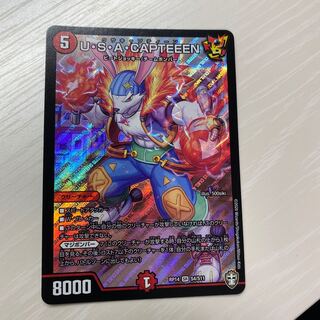U・S・A・CAPTEEEN