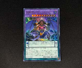 DDD超死偉王パープリッシュ・ヘル・アーマゲドン ウルトラレア JP002