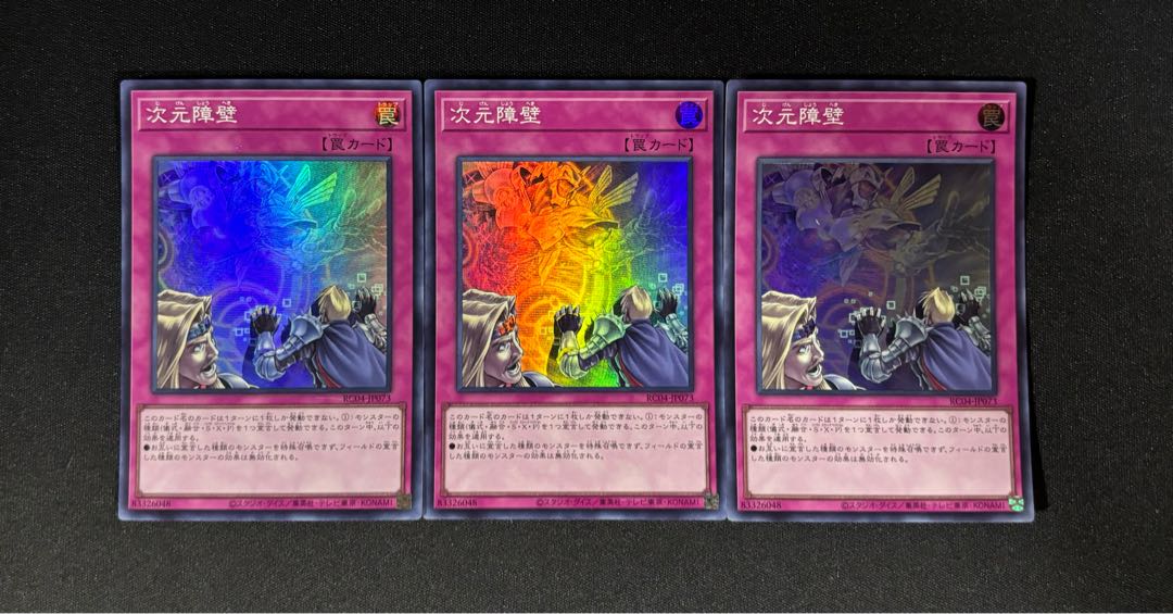 Dimensional Barrier Super Rare JP073