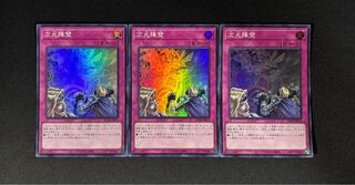 Dimensional Barrier Super Rare JP073