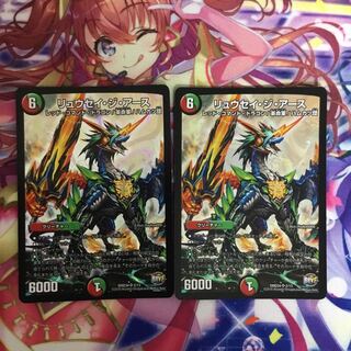 リュウセイジアース