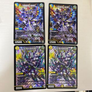 「綺羅星の豪傑」 「王宮の処罰者」