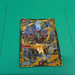 ボルメテウスサファイアドラゴン