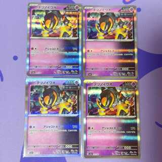 TETSU NOIWAO R 047/102