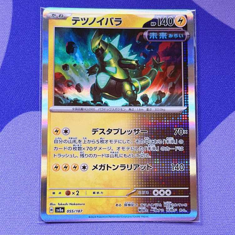 Tetsunoyubara (R spec.) 055/187