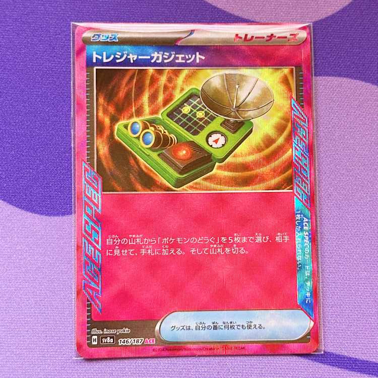 Treasure Gadget ACE 146/187