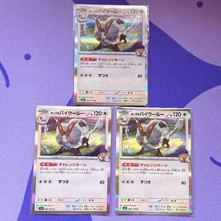 Dubwool R 086/100 in Hop