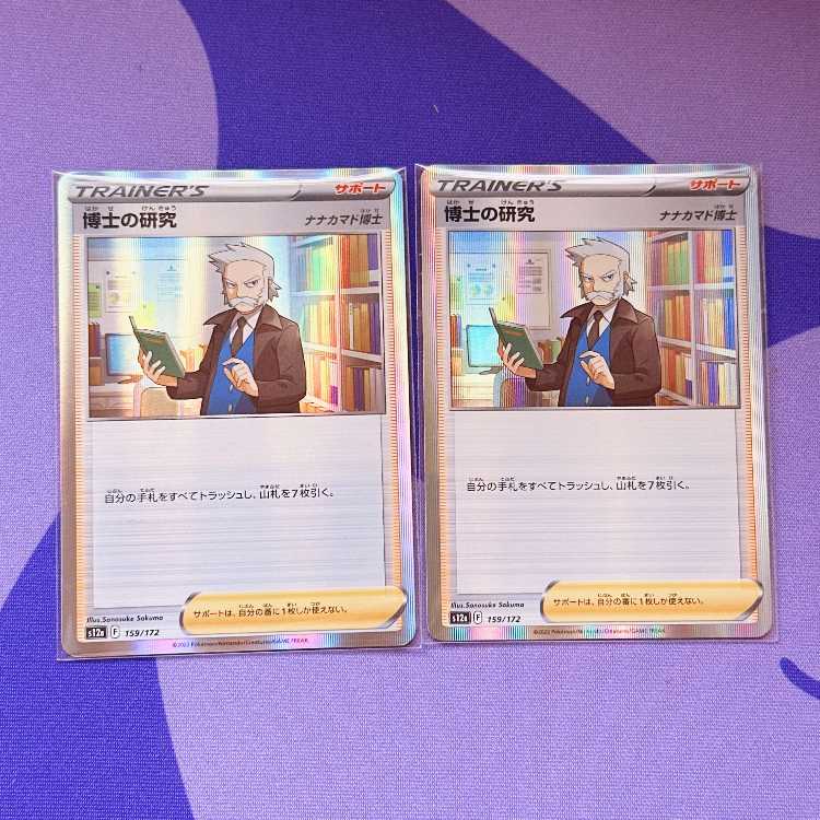 Professor's Research (Professor Magnolia) [Dr. Nanakamado] (R spec.) 159/172