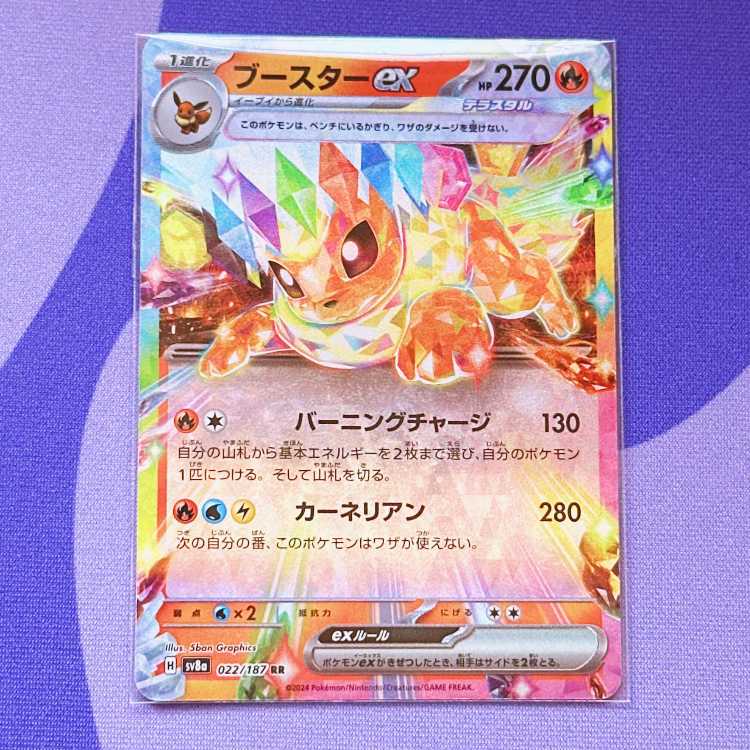 Flareonex RR 022/187