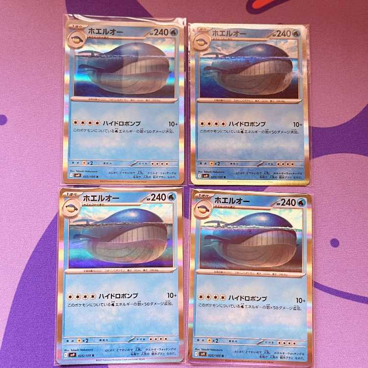 Wailord R 025/100