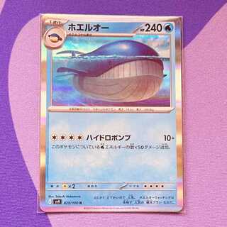 Wailord R 025/100