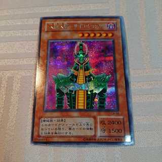 人造人間-サイコ・ショッカー SE