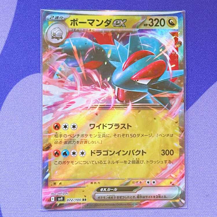 Salamenceex RR 072/100