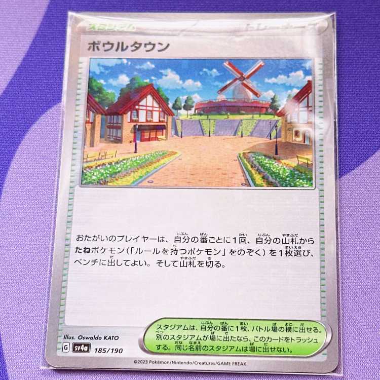 Bowl Town (Kira) 185/190