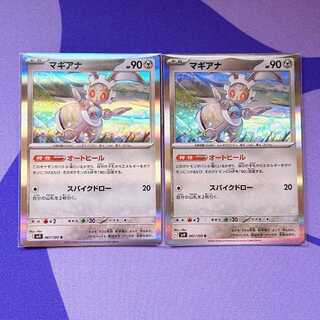 マギアナ R 067/100