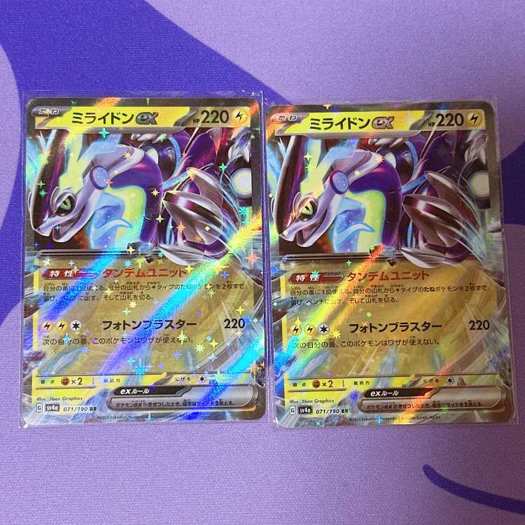 Mylidon ex RR 071/190