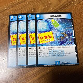 謎帥の艦隊　4枚