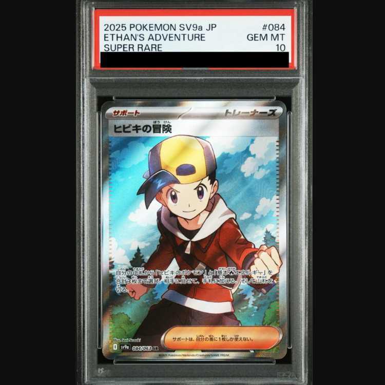 PSA10] The Adventures of Hibiki SR 084/063 (Used