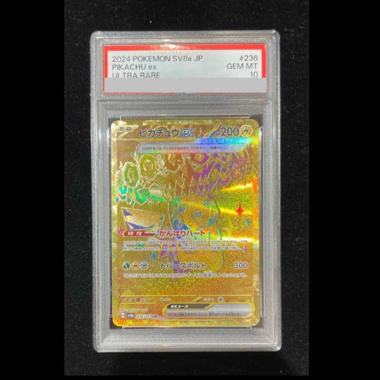 [PSA10] Pikachuex UR 236/187