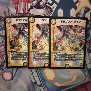 ドラゴンズ・サイン R-foil