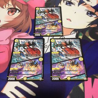 奇石 ミクセル｜ジャミング・チャフ