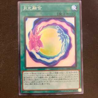 月光融合 スーパーレア JP048