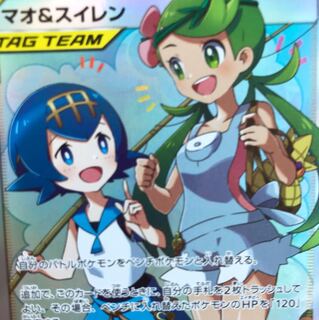 マオ＆スイレン