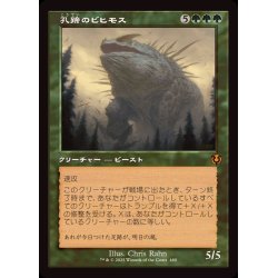 [EX+](FOIL)(old frame specs)Craterhoof Behemoth/Craterhoof Behemoth [Japanese] [INR