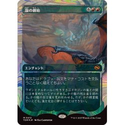 [EX+](Hello FOIL) Dracogenesis [Japanese] [TDM