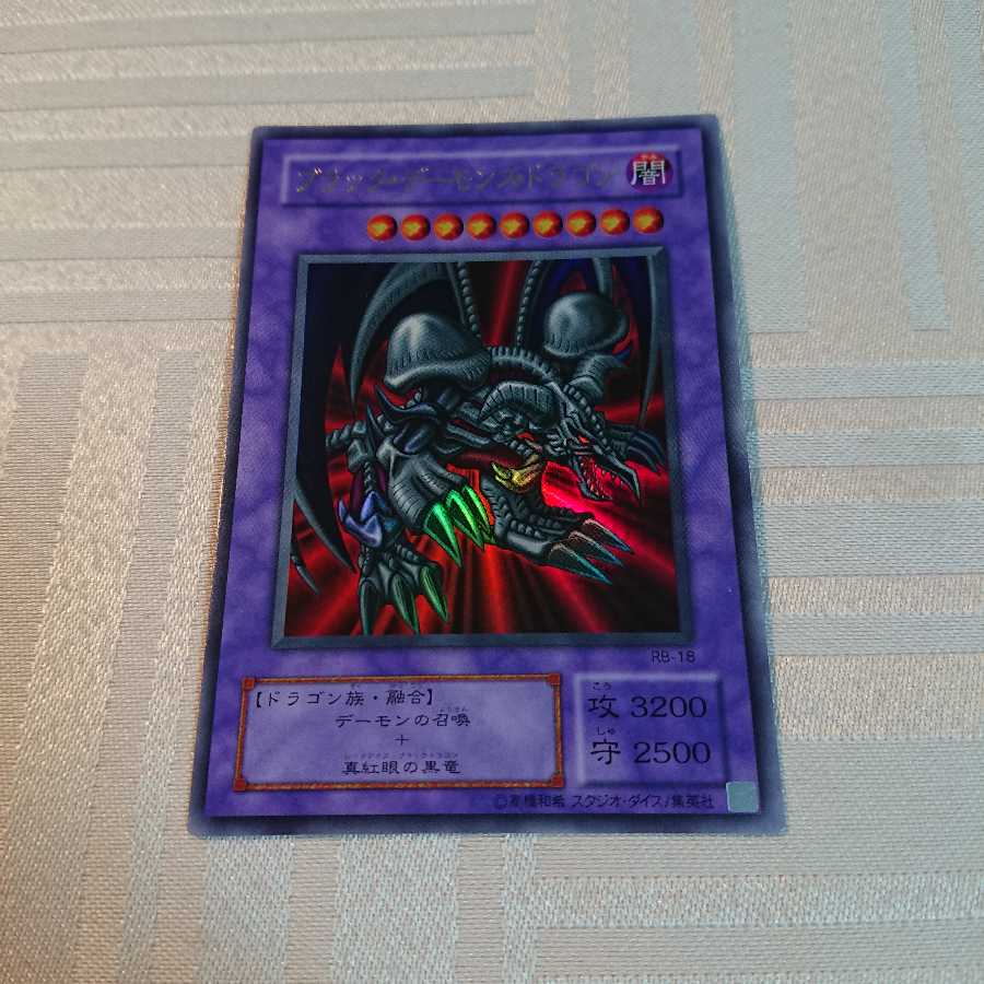 ブラック・デーモンズ・ドラゴン UR[zipo様 専用]