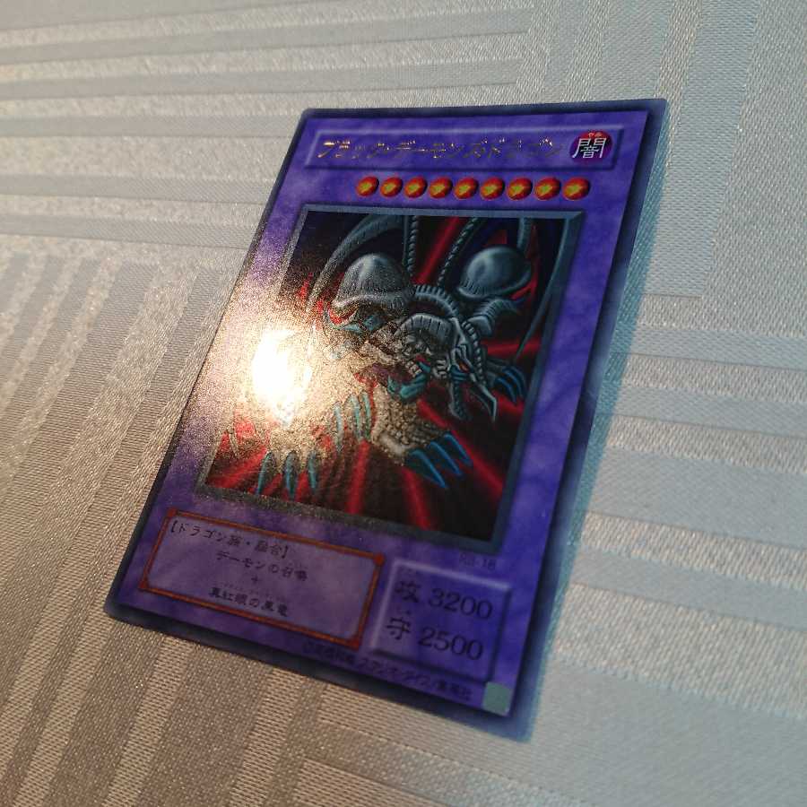 ブラック・デーモンズ・ドラゴン UR[zipo様 専用]