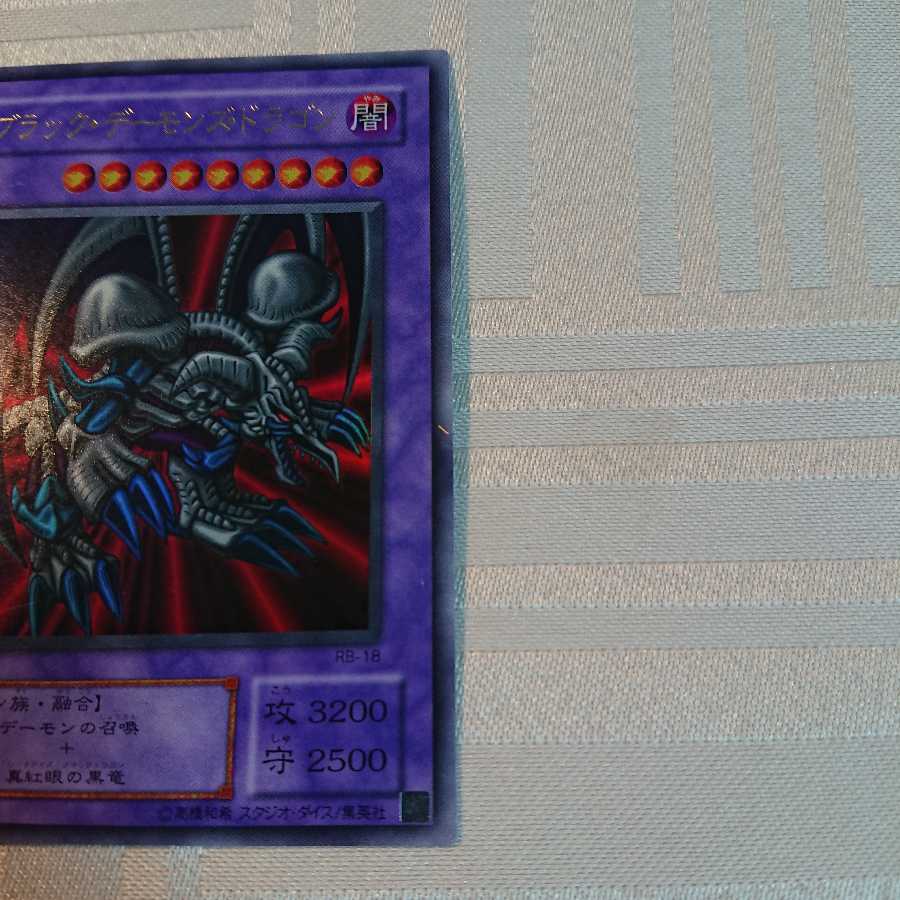 ブラック・デーモンズ・ドラゴン UR[zipo様 専用]