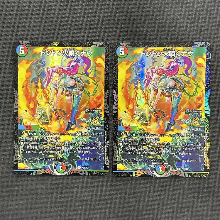 Don't Fire Spew Now R P29/Y21 Set of 2